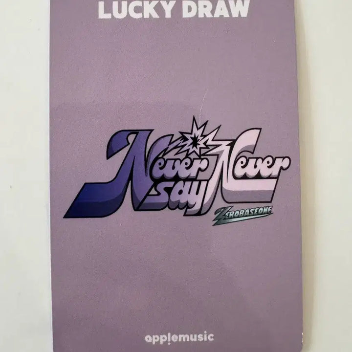 제로베이스원 zb1 never say never 애플뮤직 럭드 석매튜