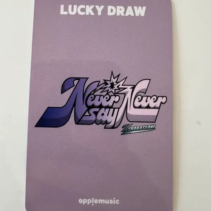 제로베이스원 zb1 never say never 애플뮤직 럭드 박건욱