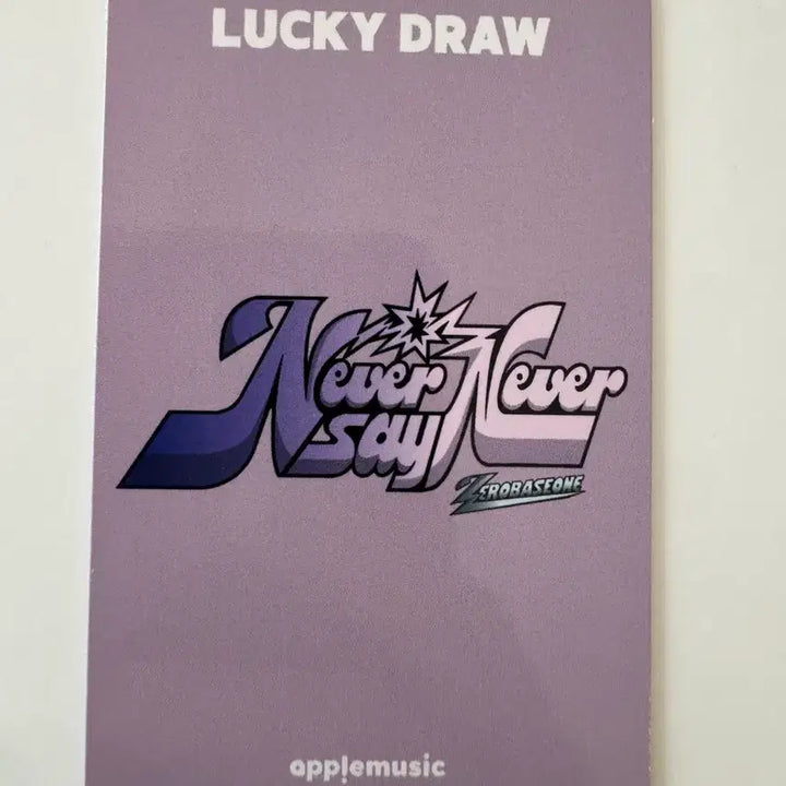 제로베이스원 zb1 never say never 애플뮤직 럭드 김태래