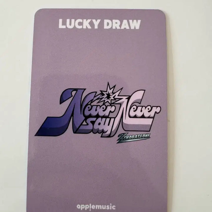 제로베이스원 zb1 never say never 애플뮤직 럭드 김지웅