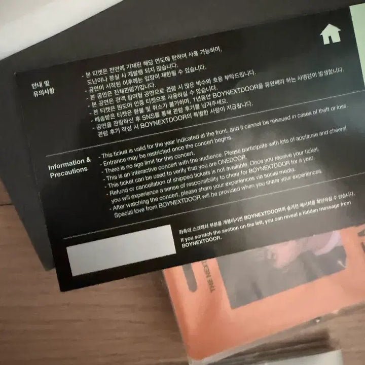 보이넥스트도어 보넥도 2025 시그 판매