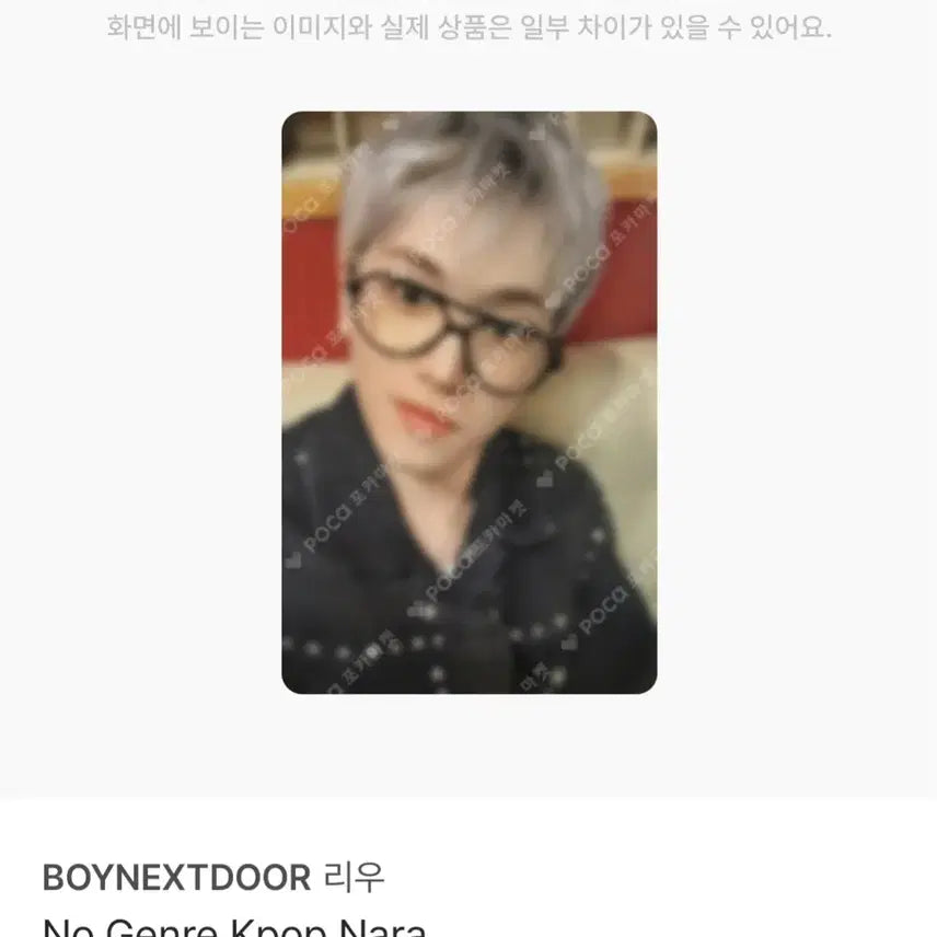 보이넥스트도어 보넥도 엘에이팬싸 특전 노장르 케이팝나라 세트 양도 판매