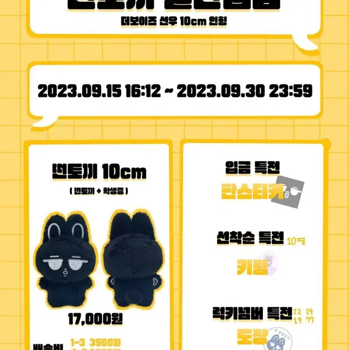 더보이즈 선우 떤토끼 미개봉