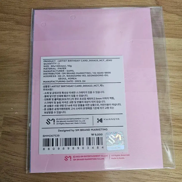 [원가양도] 엔시티 드림 제노 새일 포카 NCT Dream Jeno