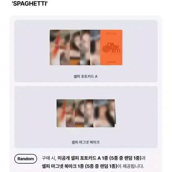 LE SSERAFIM1st  Single Album 'SPAGHETTI