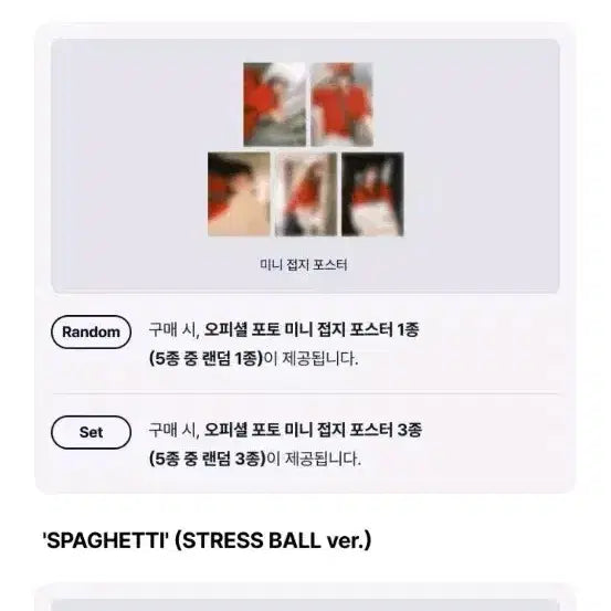 LE SSERAFIM1st  Single Album 'SPAGHETTI