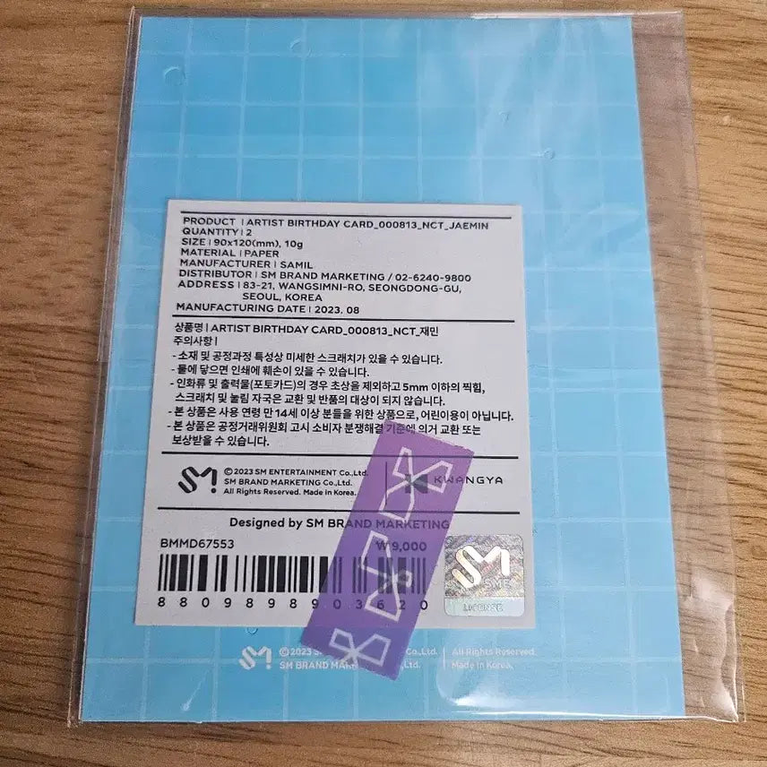 [원가양도] 엔시티 드림 재민 새일 포카 NCT Dream Jaemin