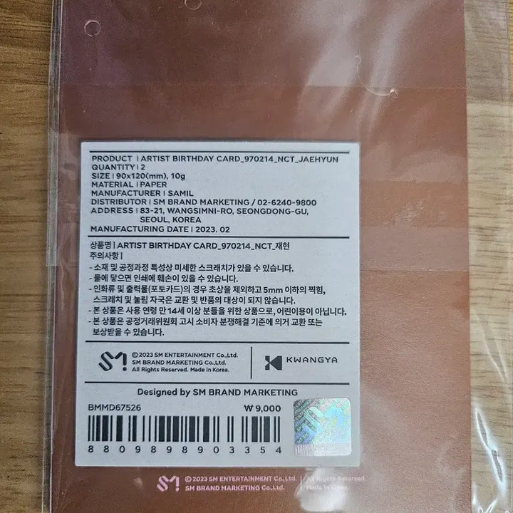 [원가양도] 엔시티 127 재현 새일 포카 NCT Jaehyun