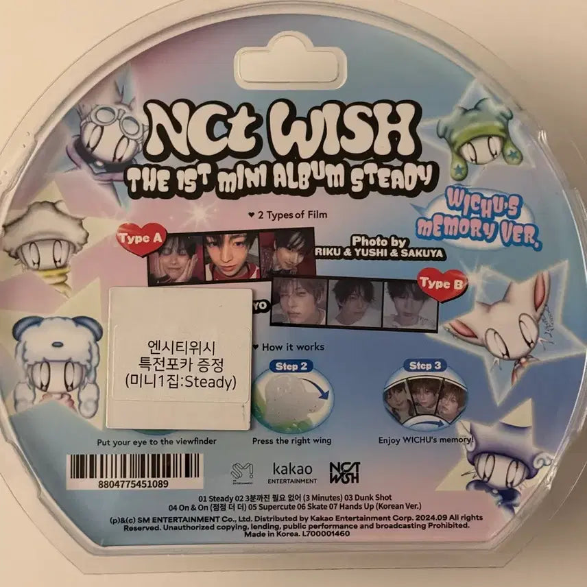 엔시티위시 스테디 위츄키링 앨범 (사쿠야 ver)