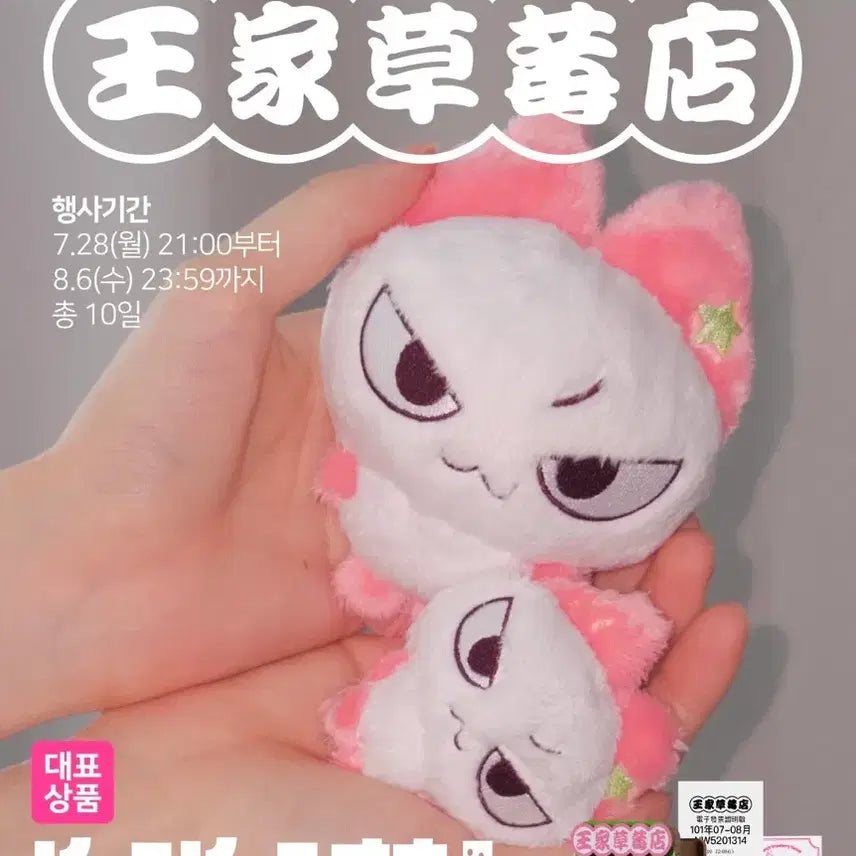 샹샹메이 인형 12cm 앤팀 니콜라스