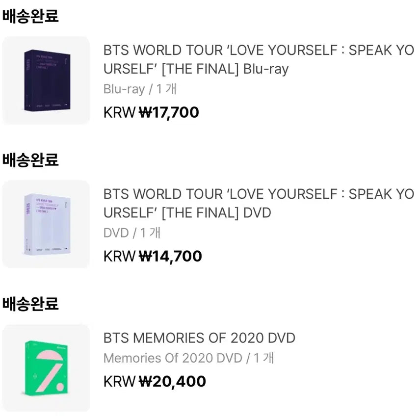 방탄소년단 럽셀콘 DVD 블루레이 2020 메모리즈 일괄판매