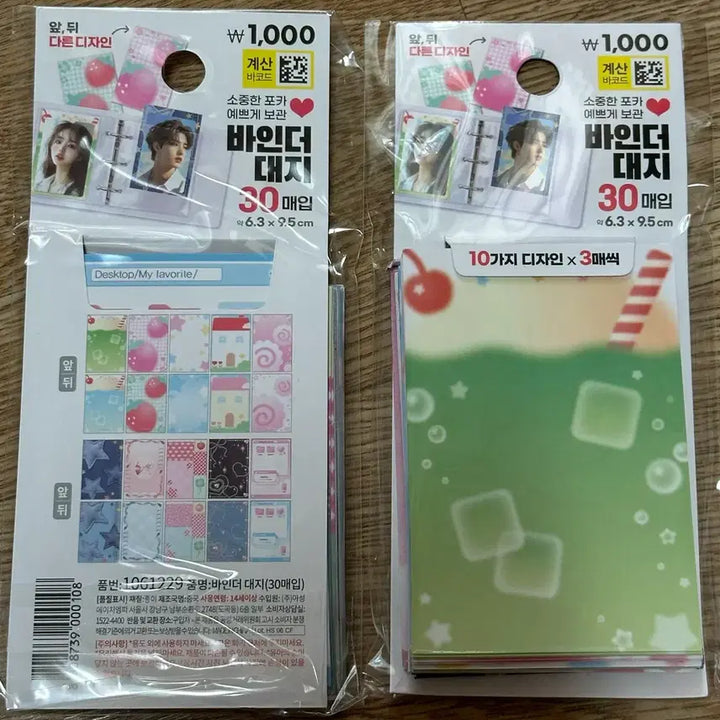 다이소 포카 바인더 대지 30매입 새상품