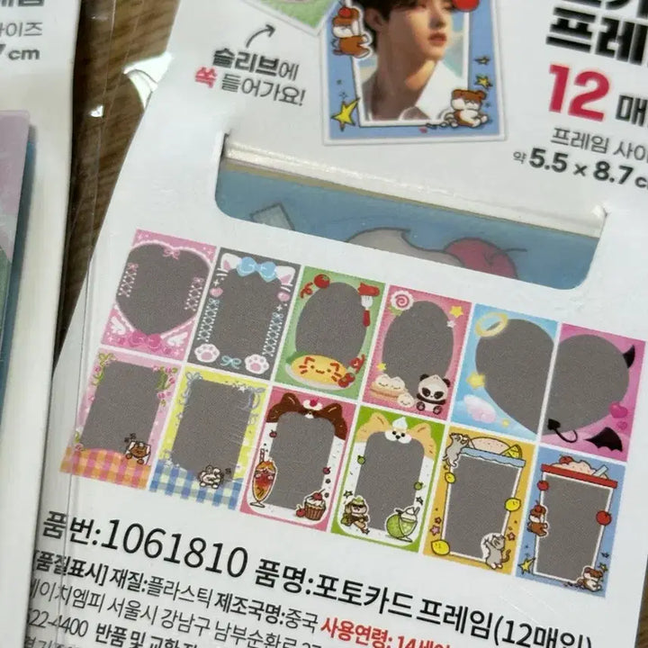 다이소 오므라이스 포토카드 프레임 새상품