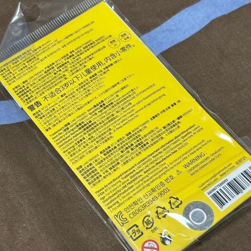 BT21 베이비 치미 CHIMMY 키링