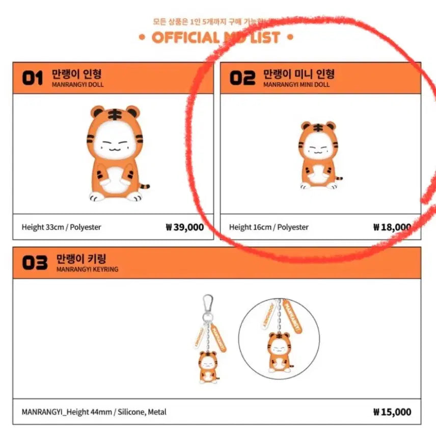 몬엑 주헌 인형 만랭이