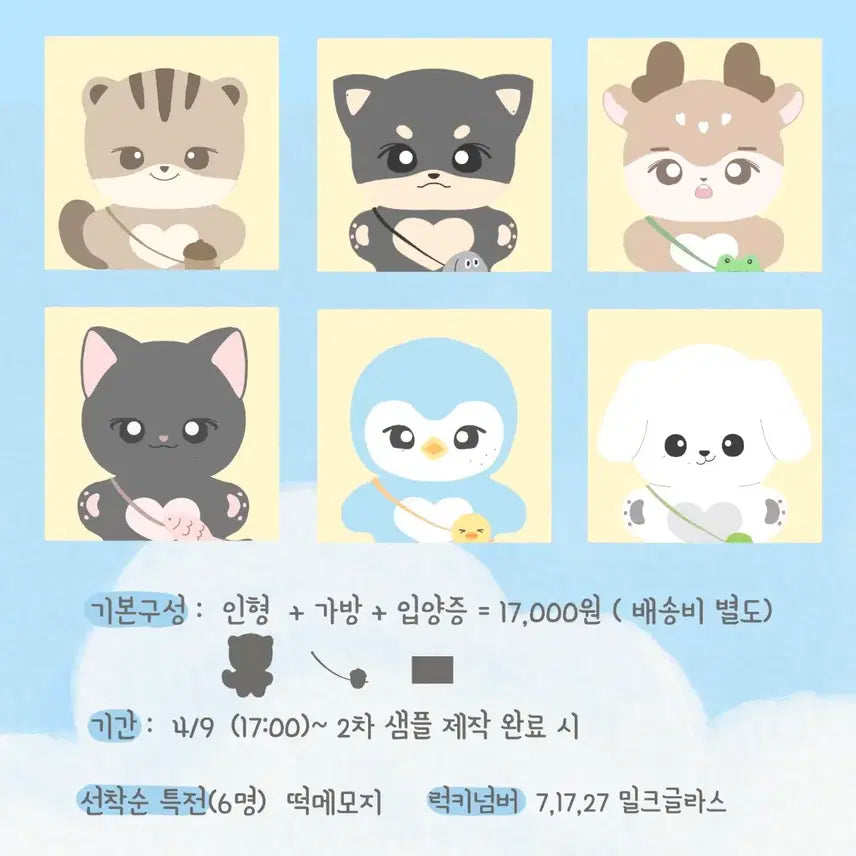 송은석 10cm 인형 돌뭉이 양도합니다