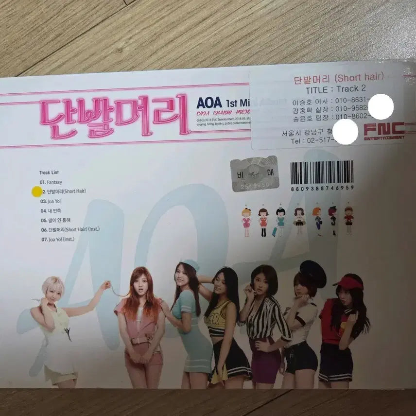 AOA 단발머리 비매앨범 에이오에이 설현 초아 1집