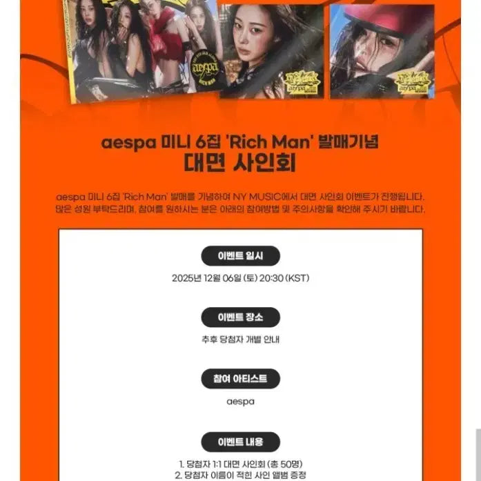 에스파 ny뮤직 팬사인회 포카 판매