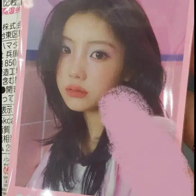 아일릿 웨하스 원희