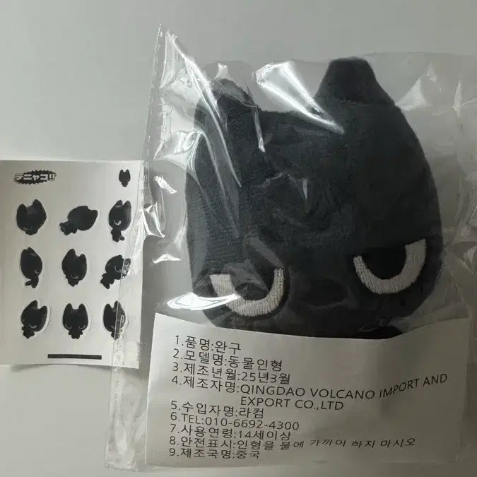 태산 인형 태냐코 10cm