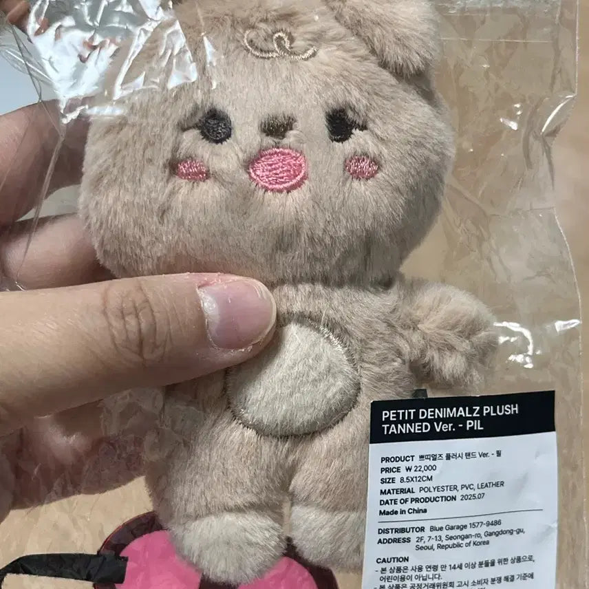 쁘띠얼즈 플러시 탠드 Ver. - 필