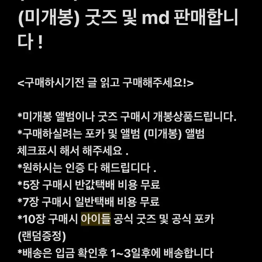 여자아이들 우기 미개봉 앨범