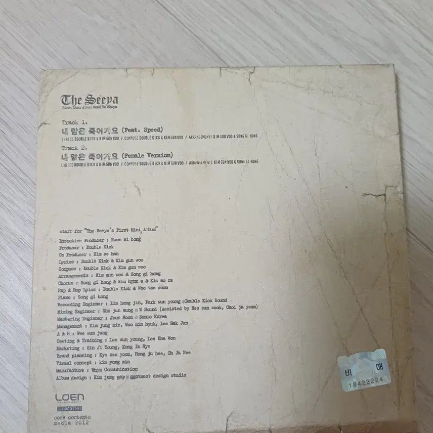 더씨야 내맘은죽어가요 비매 싸인