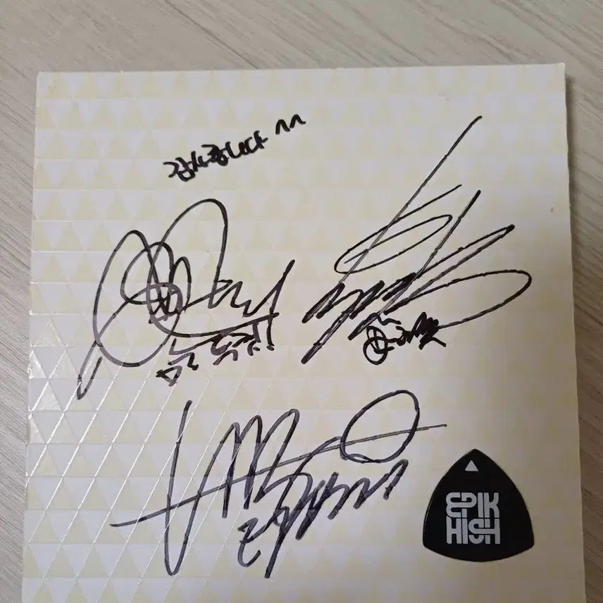 에픽하이 비매 싸인 앨범