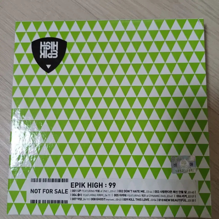 에픽하이 비매 싸인 앨범