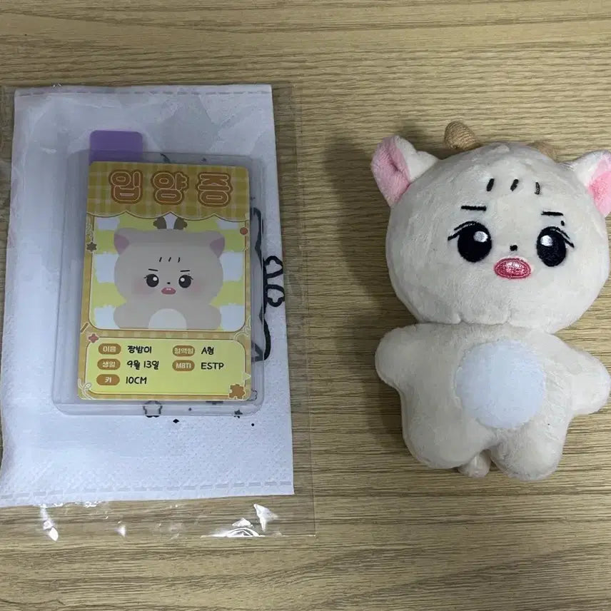 라이즈 성찬 비공굿 짱밤이 인형