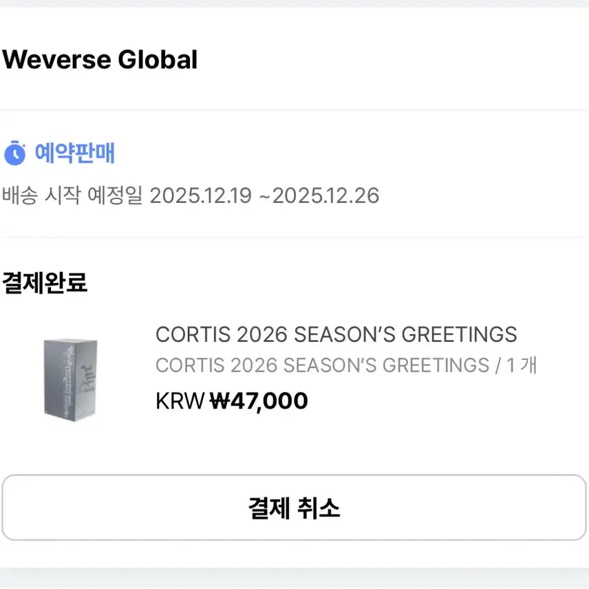 코르티스 시그 소책자 양도 마틴성현주훈건호제임스포카분철럭드앨범비공굿