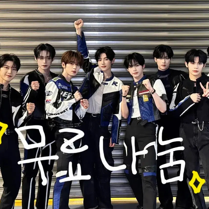 제로베이스원 제베원 비공굿 처분 양도 판매 무료나눔