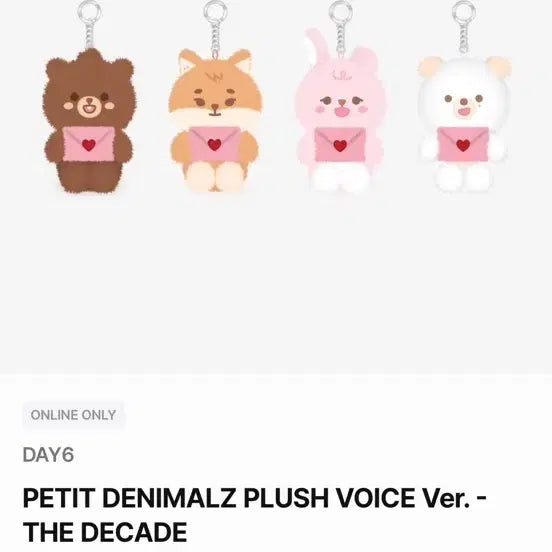 데이식스 데니멀즈 플러쉬 보이스 영케이 ke