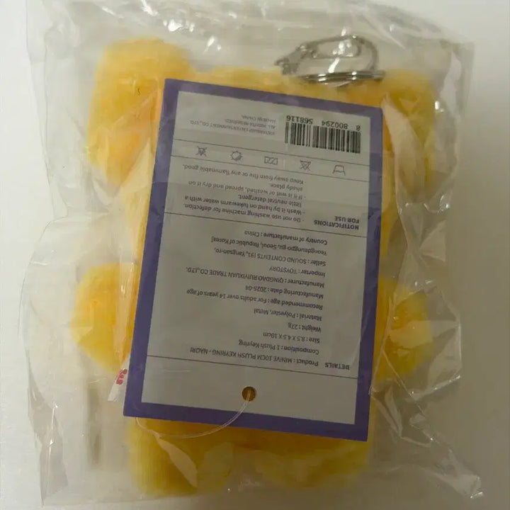 아이브 미니브 나오리 10cm인형 판매