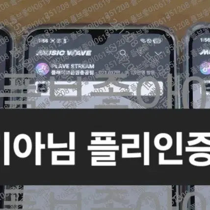 (수수료포함,반택포함)플레이브 플뿌우 위버스 미공포 판매합니다(일괄)