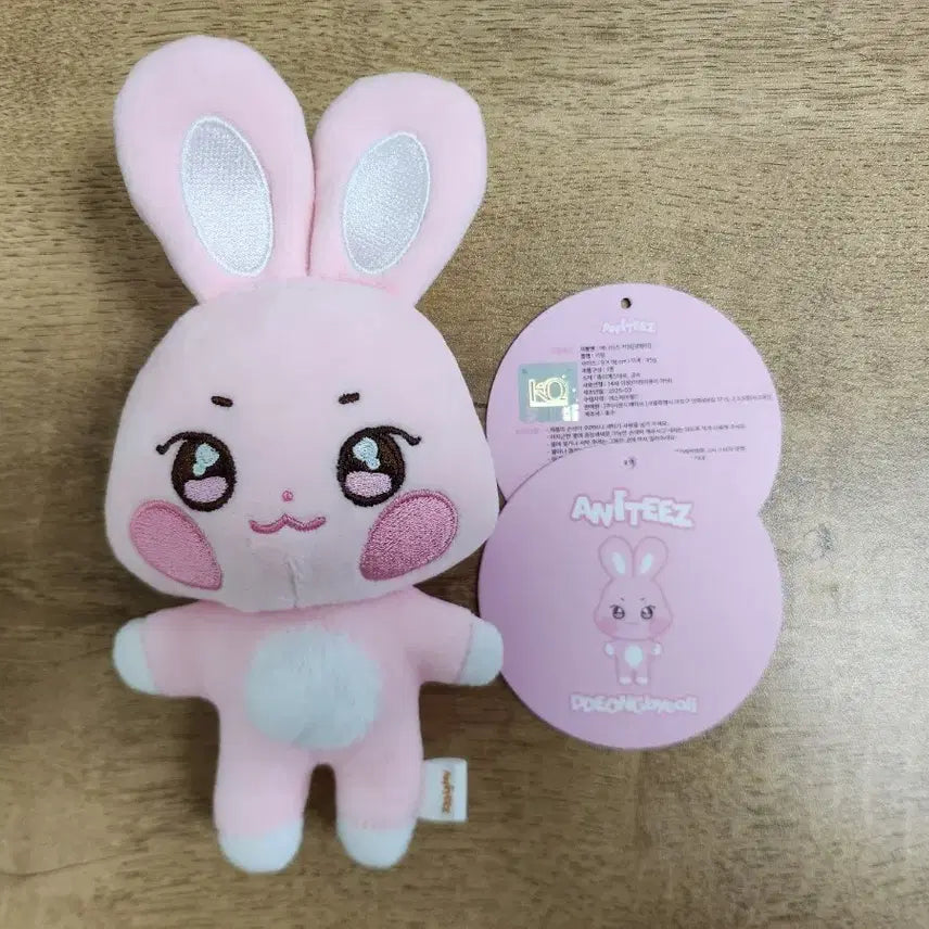 애니티즈 트레저 떵별이 키링