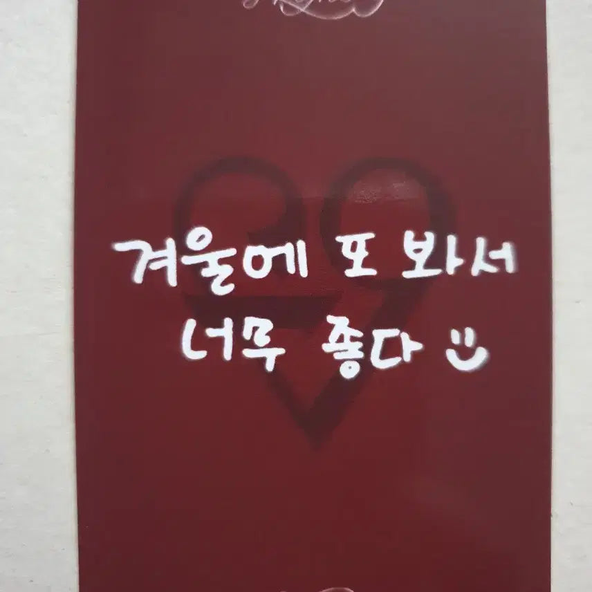 프로미스나인 나경 하얀 그리움 공방포카