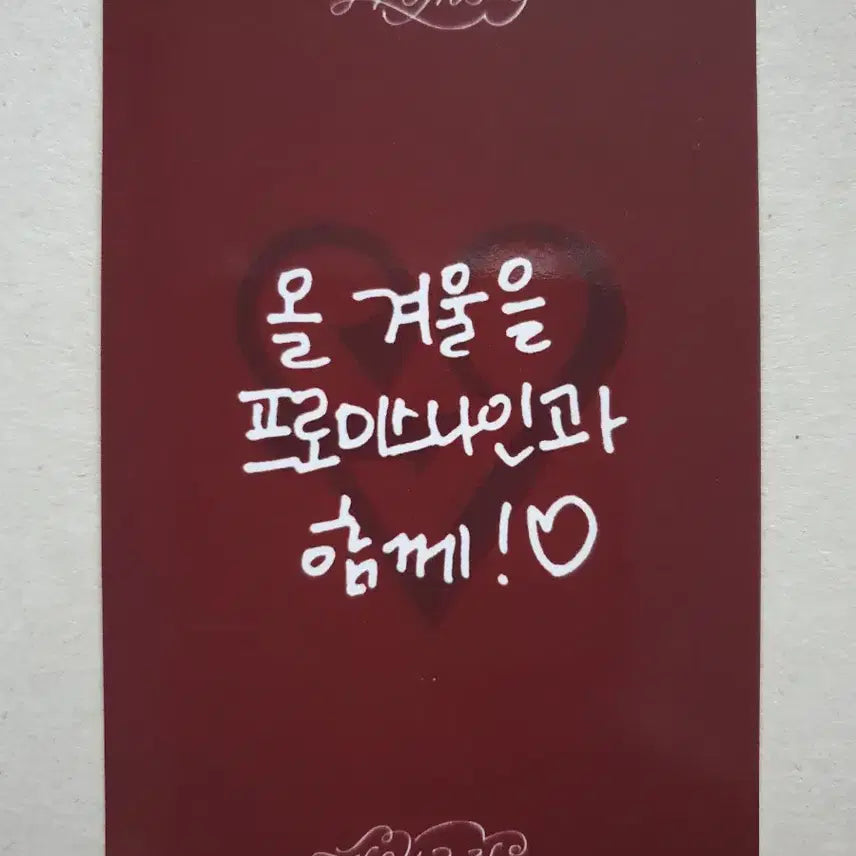 프로미스나인 지원 하얀 그리움 공방포카