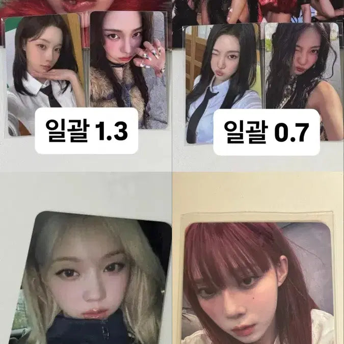 에스파 윈터 카리나 닝닝 포카 양도해요