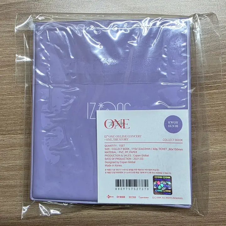 아이즈원 권은비 콜렉트북 미개봉