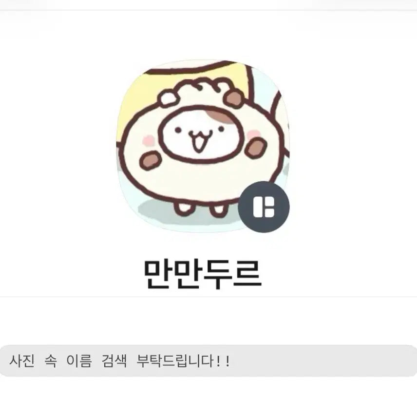 단순개봉) 엔시티127 유타 인형 유체리