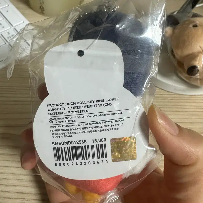 [SM 정품/미개봉] 라이즈 소희 똘병 & 성찬 우락밤 10cm 키링