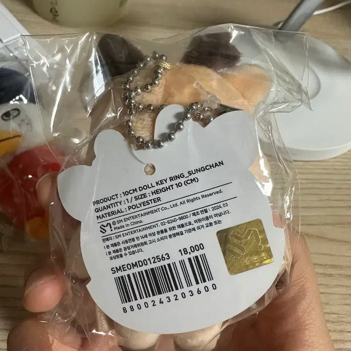 [SM 정품/미개봉] 라이즈 소희 똘병 & 성찬 우락밤 10cm 키링