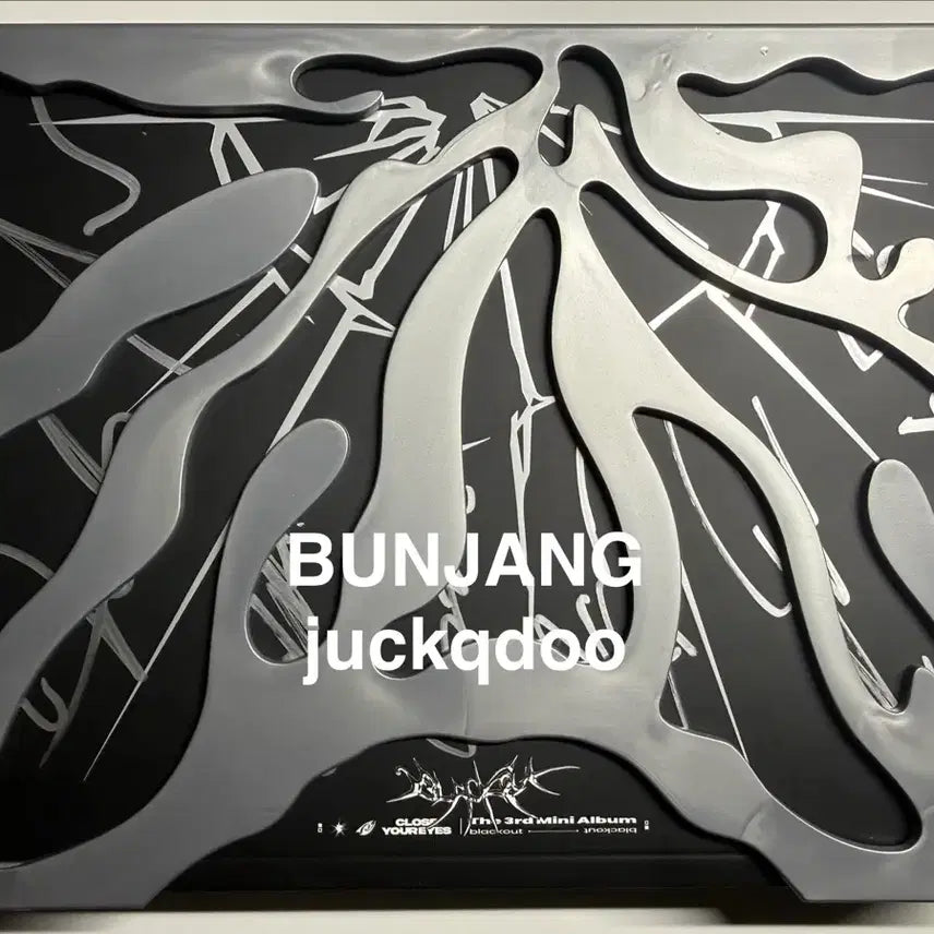 클로즈유어아이즈 친필싸인앨범 Close Your Eyes signed