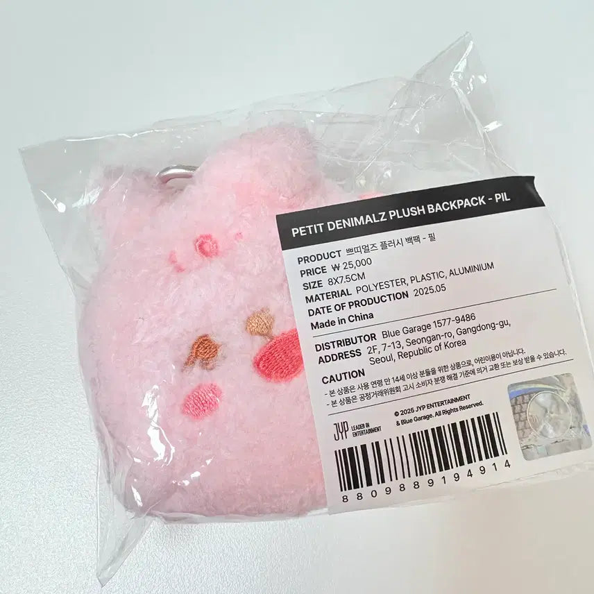 쁘띠멀즈 필끼 플러시 백팩 원필 데니멀즈 양도