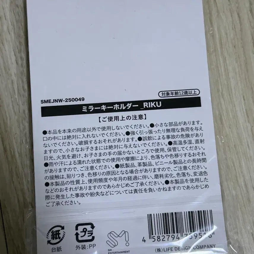 엔시티 위시 일본투어 미러키홀더 쿠리 리쿠 미개봉