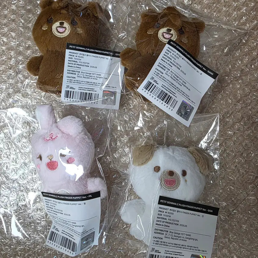 데이식스 쁘띠멀즈 핑거 인형 미개봉