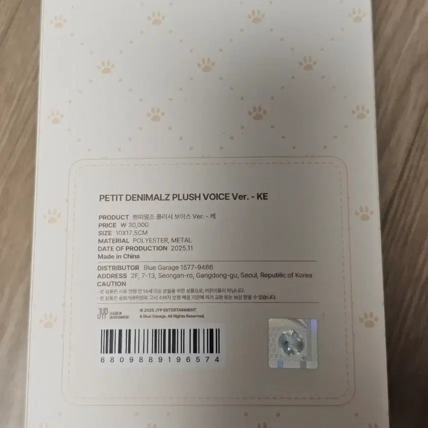 데이식스 엠디 쁘띠멀즈 플러시 보이스 보이스인형 영케이 케 미개봉 새상품