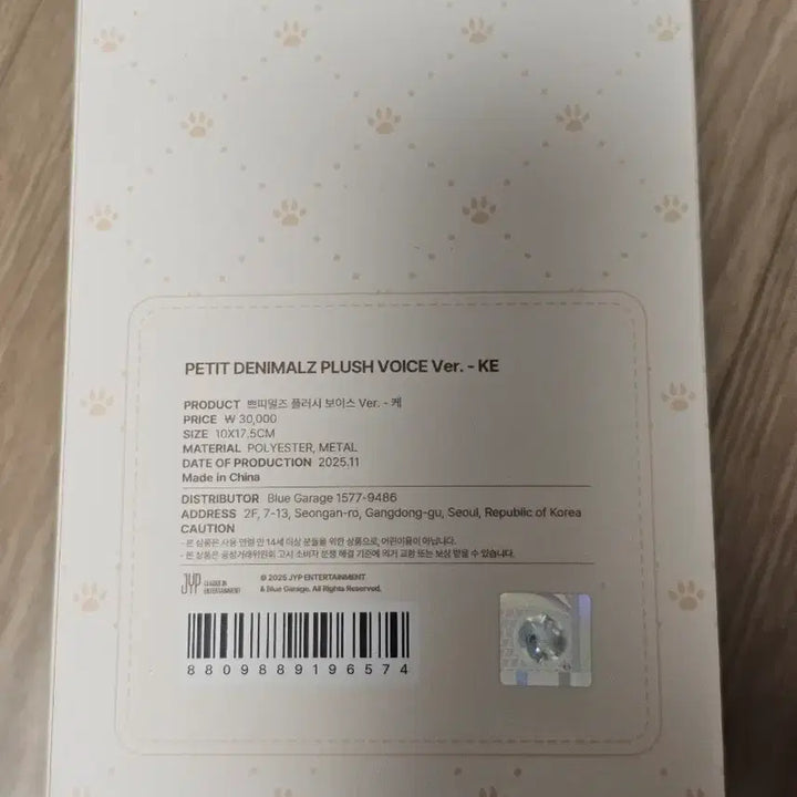 데이식스 엠디 쁘띠멀즈 플러시 보이스 보이스인형 영케이 케 미개봉 새상품