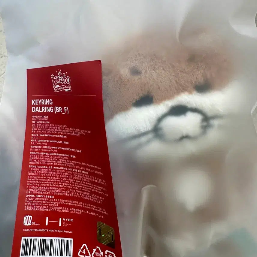 (현물 당일배송) 쁘넥도 달링 인형 키링